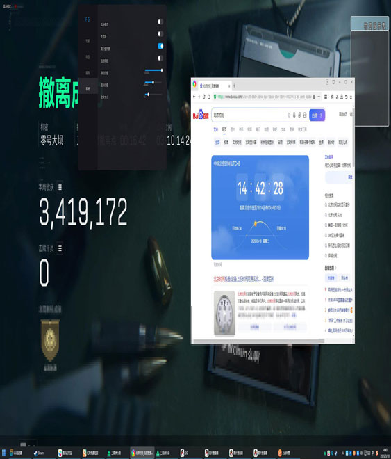 三角洲全面战争辅助器软件效果